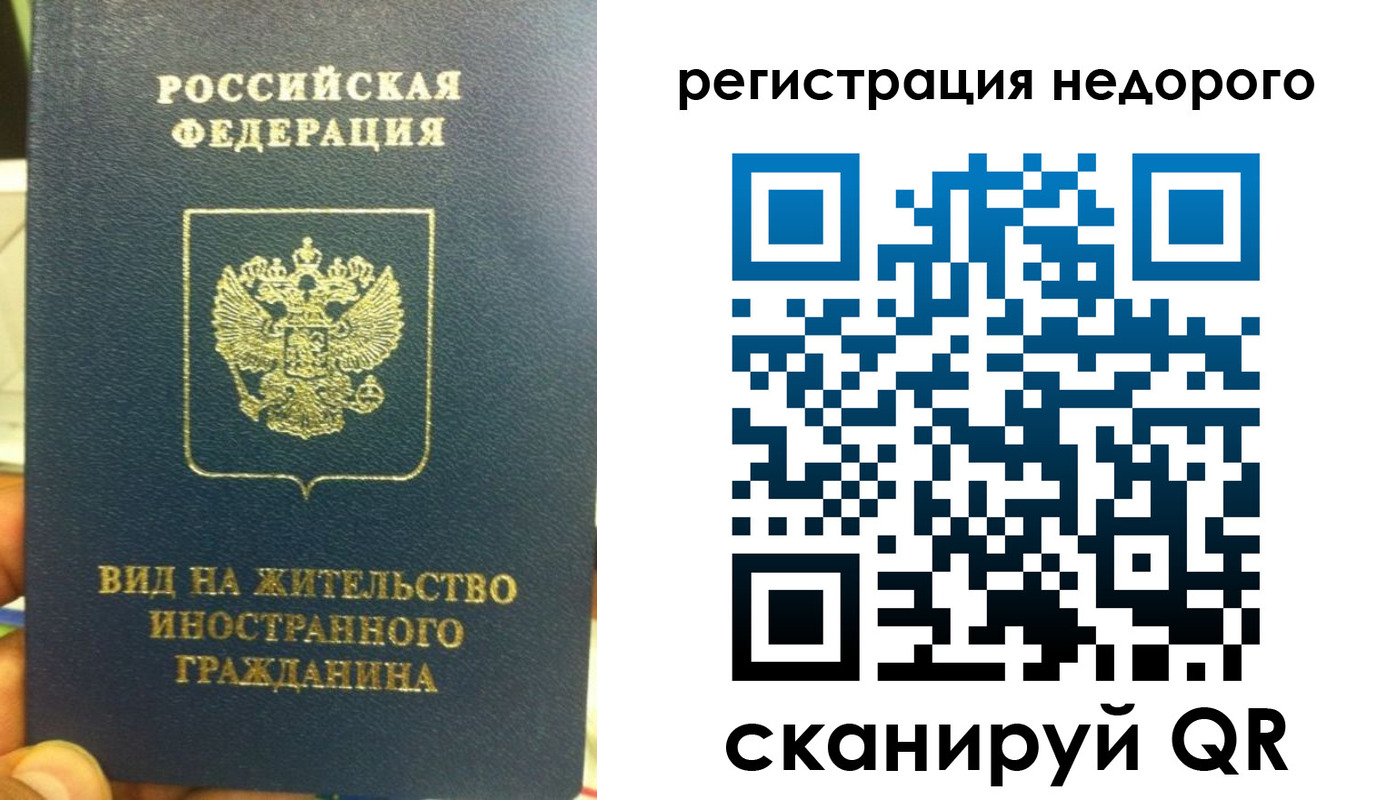 прописка от собственника в Краснослободске