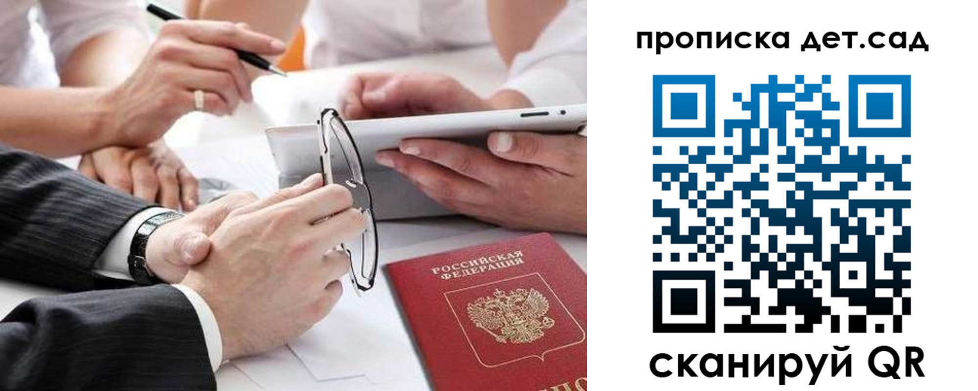 временная регистрация недорого в Краснослободске