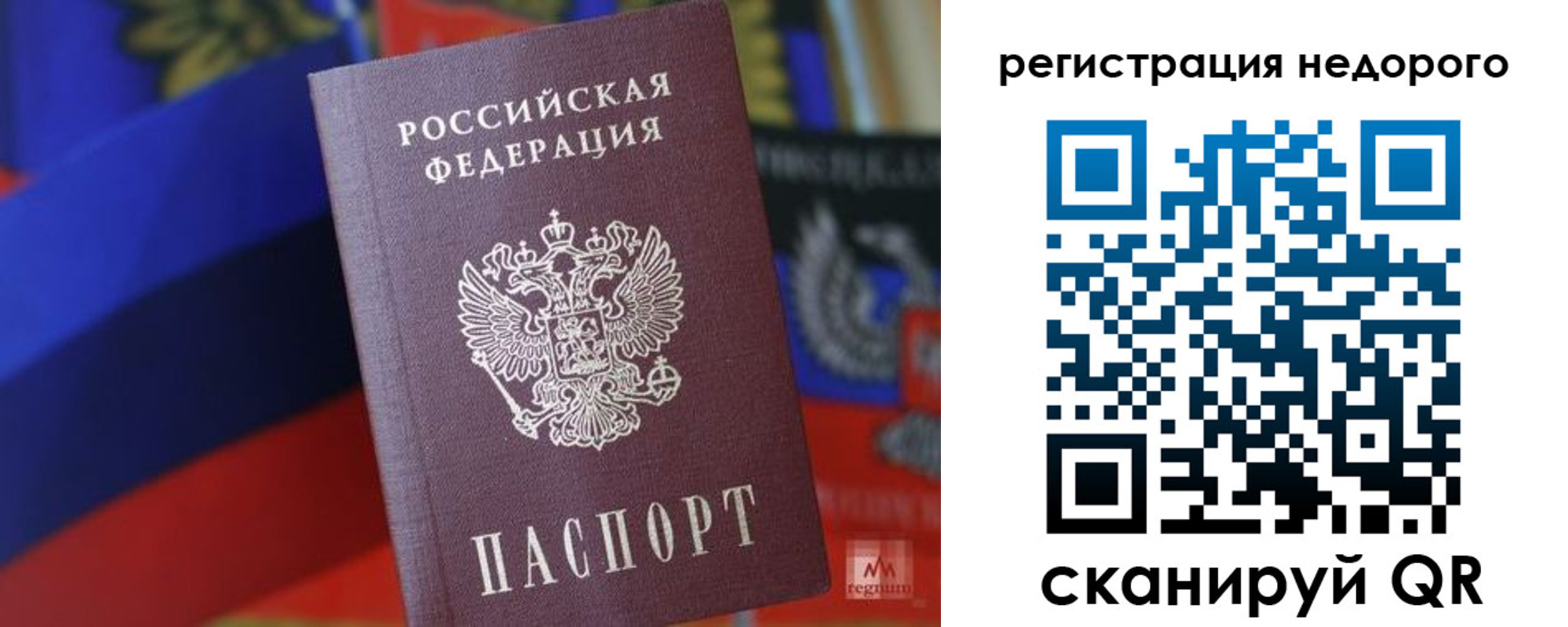 временная регистрация надежно в Краснослободске