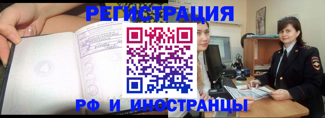 временная регистрация поиск в Краснослободске