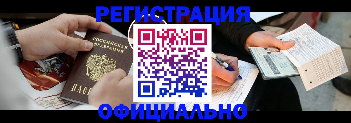 временная регистрация собственник в Краснослободске