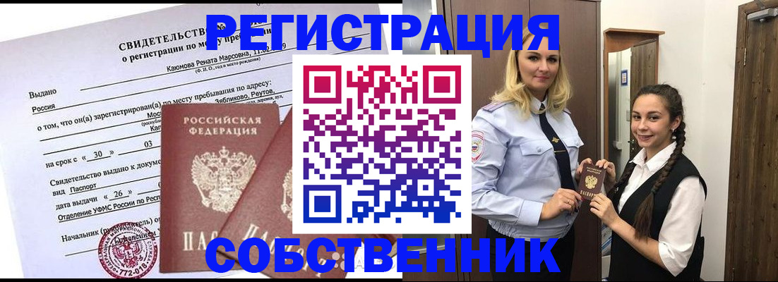 прописка иностранных граждан в Краснослободске