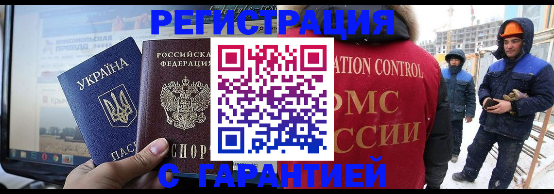 прописка от собственника в Краснослободске